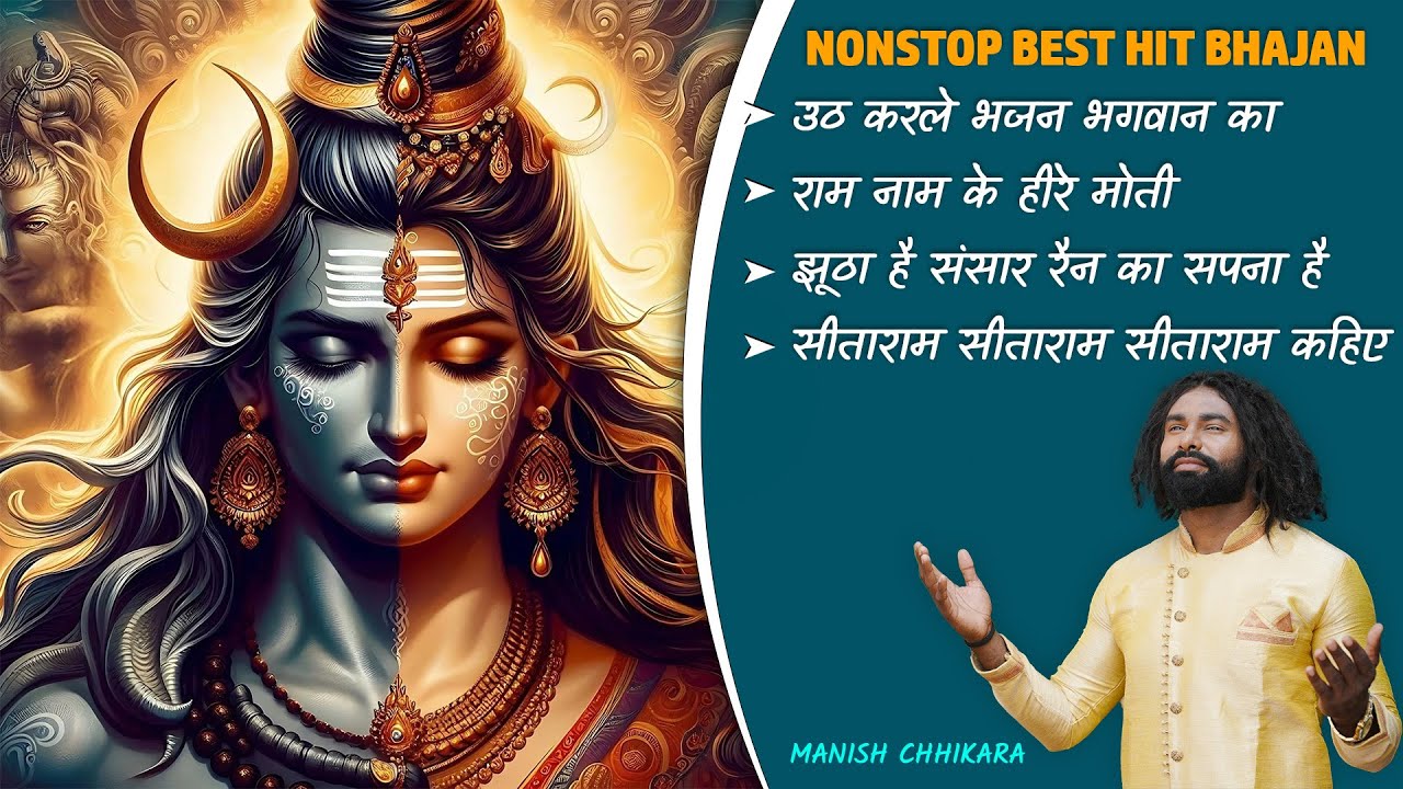 Nonstop Nirgun bhajan | Jukebox | Bhakti  bhajan | Manish Chhikara | Shiv Bhajan | Song
