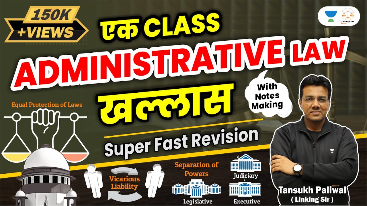 Ek Class Administrative Law Khallas | Khallas Series | Conceptual Sessions | Tansukh Paliwal