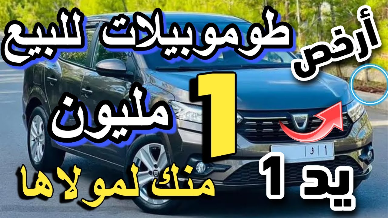 دوستر هوتة طوموبيل في اسم امرأة غير فالكراج يد 1 غولف 4 بدون سمسار 20 طوموبيل للبيع في المغرب voitur