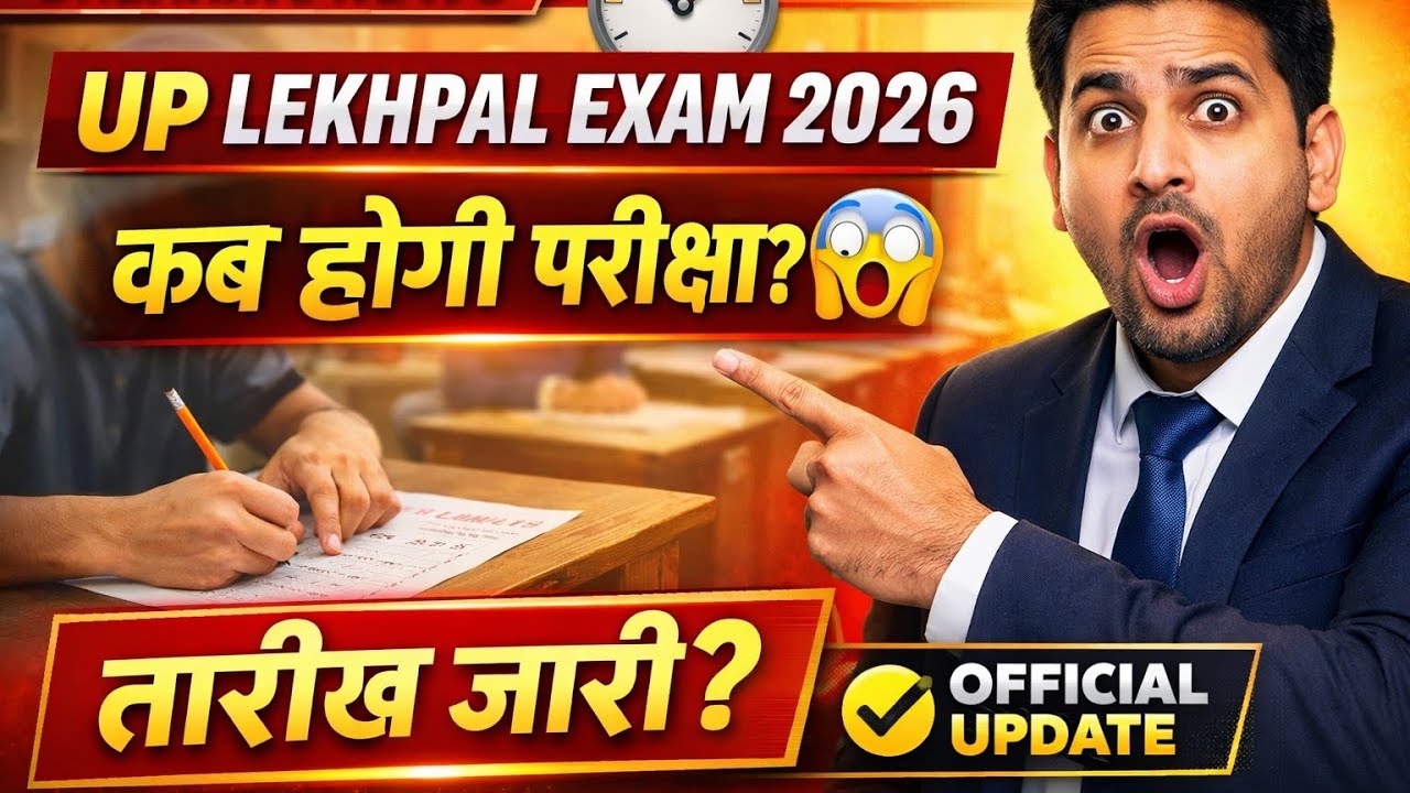 UP lekhpal exam date 2026 | PET Cutoff for Lekhpal | Lekhpal Safe Score | up lekhpal latest update