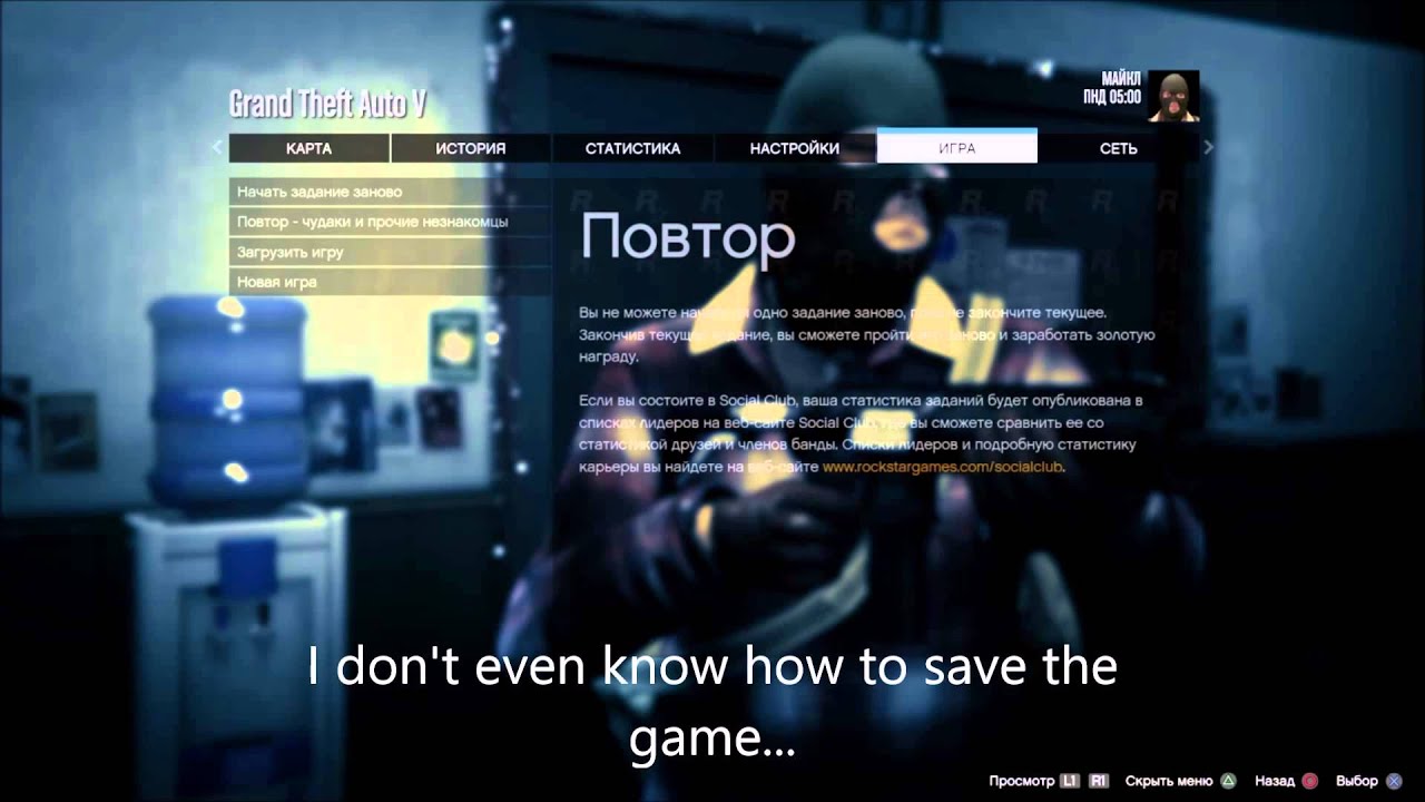 GTA 5 How to change language back to English PS4