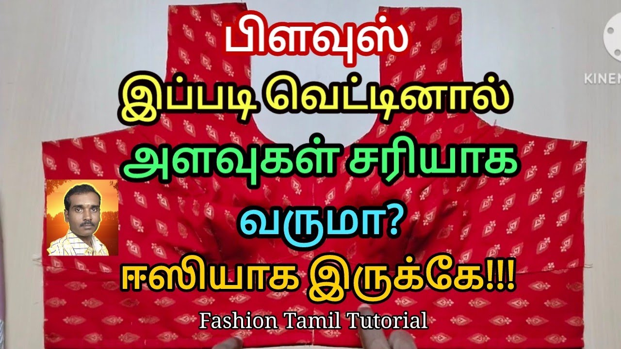 If the blouse is cut like this, will the measurements  be correct? | fashion tamil tutorial