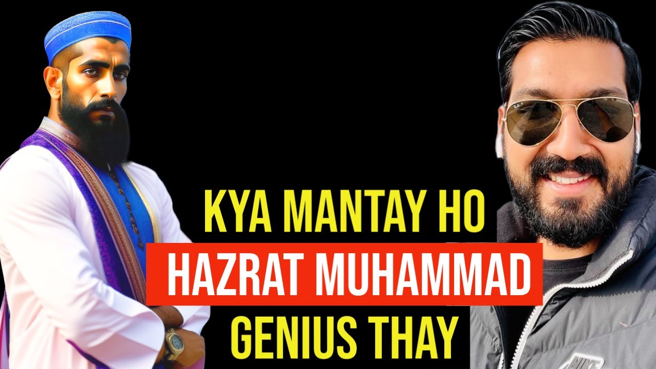 Kya Hazrat Muhammad GENIUS THAY?