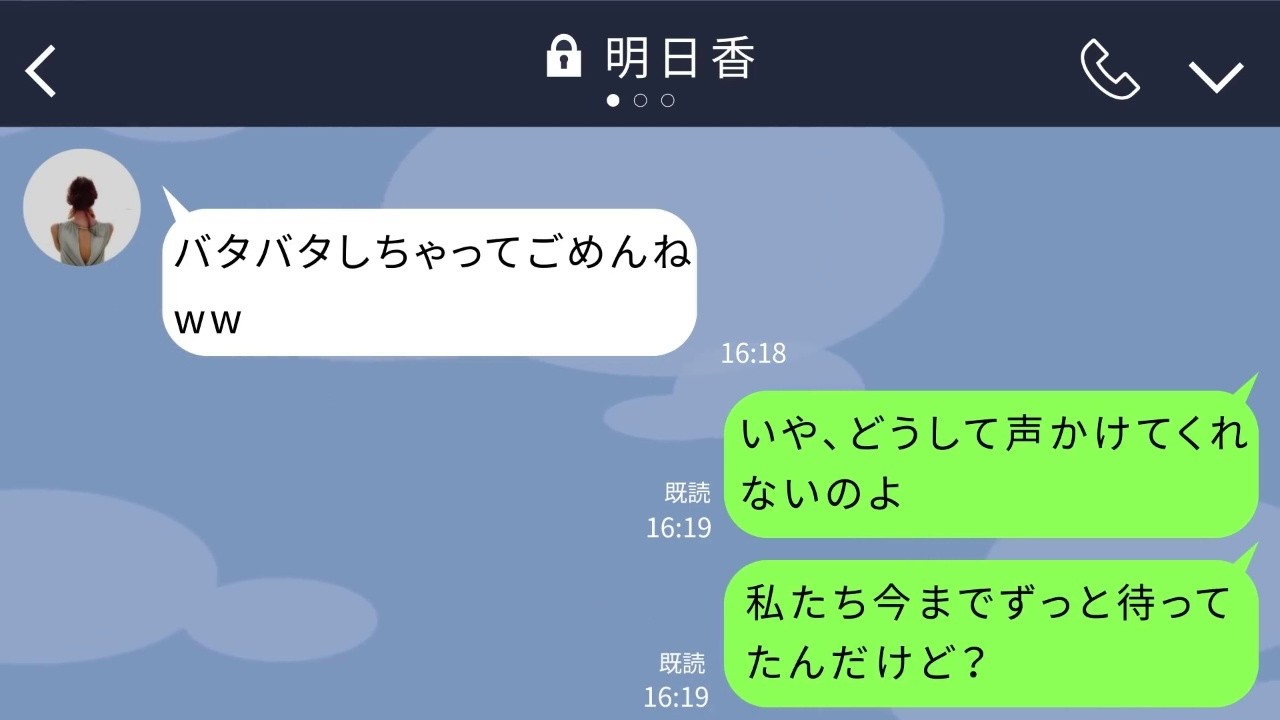 【LINE】会計で逃げるセコケチママ友がコストコの買い物に勝手に便乗→今回も逃げたので会計を残して先に帰宅した結果www