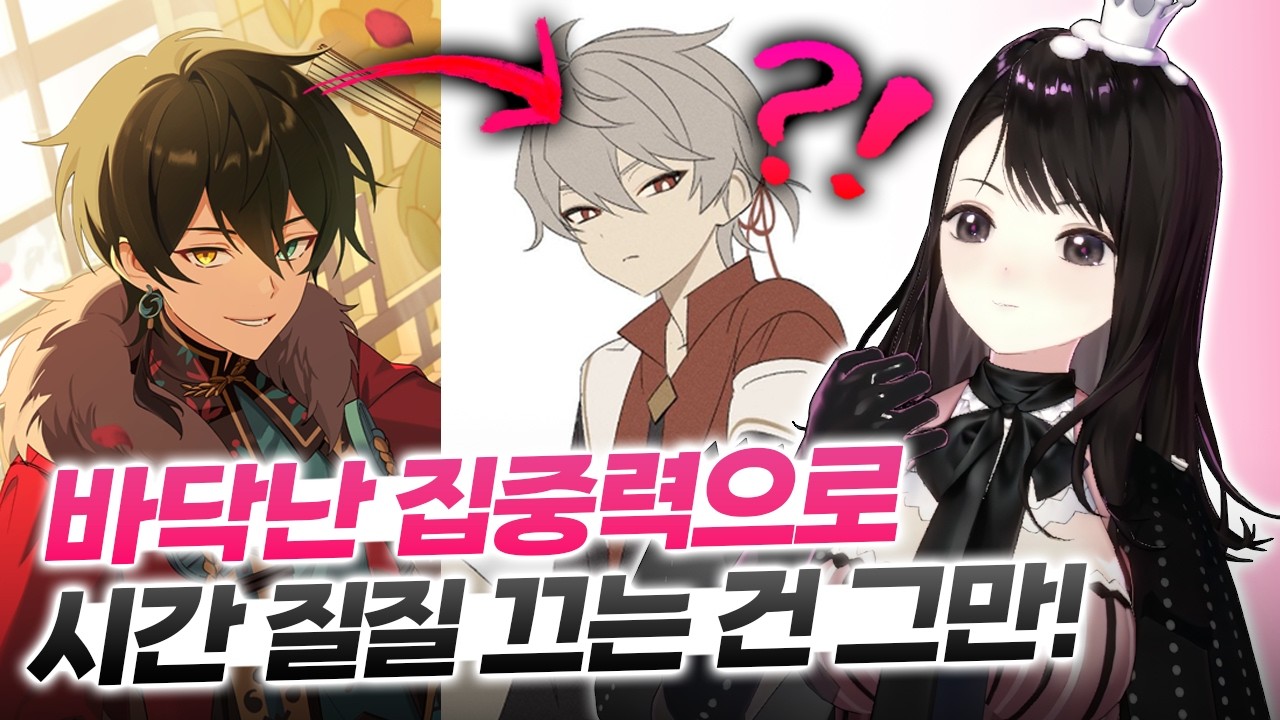 박살난 집중력은 그만!🚫 작업 효율 300% 끌어올리는 루틴📢｜고민상담