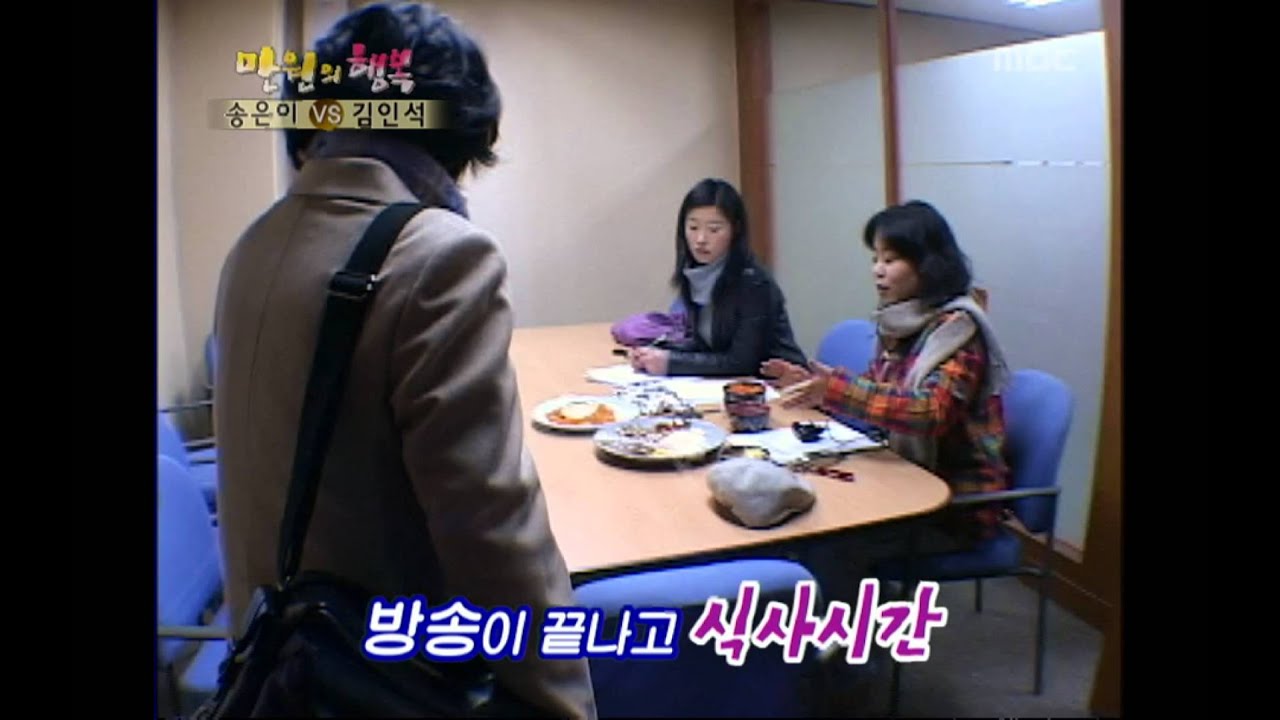 Happiness in \10,000, Song Euni(2), #11, 송은이 vs 김인석(2), 20060204