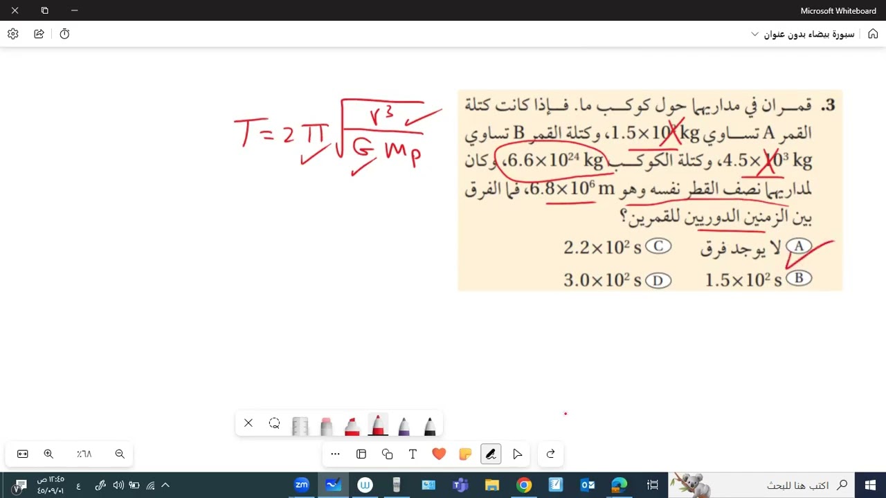 اختبار مقنن الجاذبية