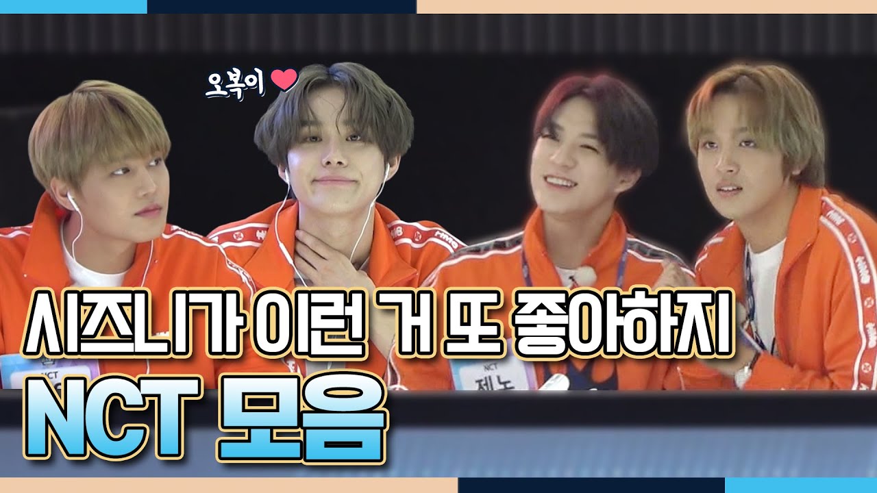 【#아e대】[ENG]NCT 열심히 '스피드 전' 연습해서 '아이템 전' 우승한 그들.. NCT 모음!| 2020추석특집아이돌e스포츠선수권대회 #TVPP| MBC 201001 방송
