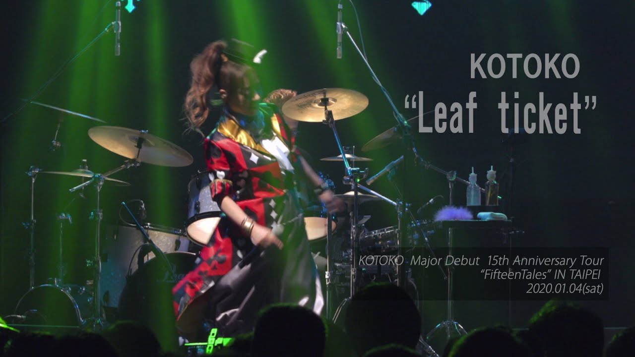 KOTOKO「Leaf ticket」（LIVE)
