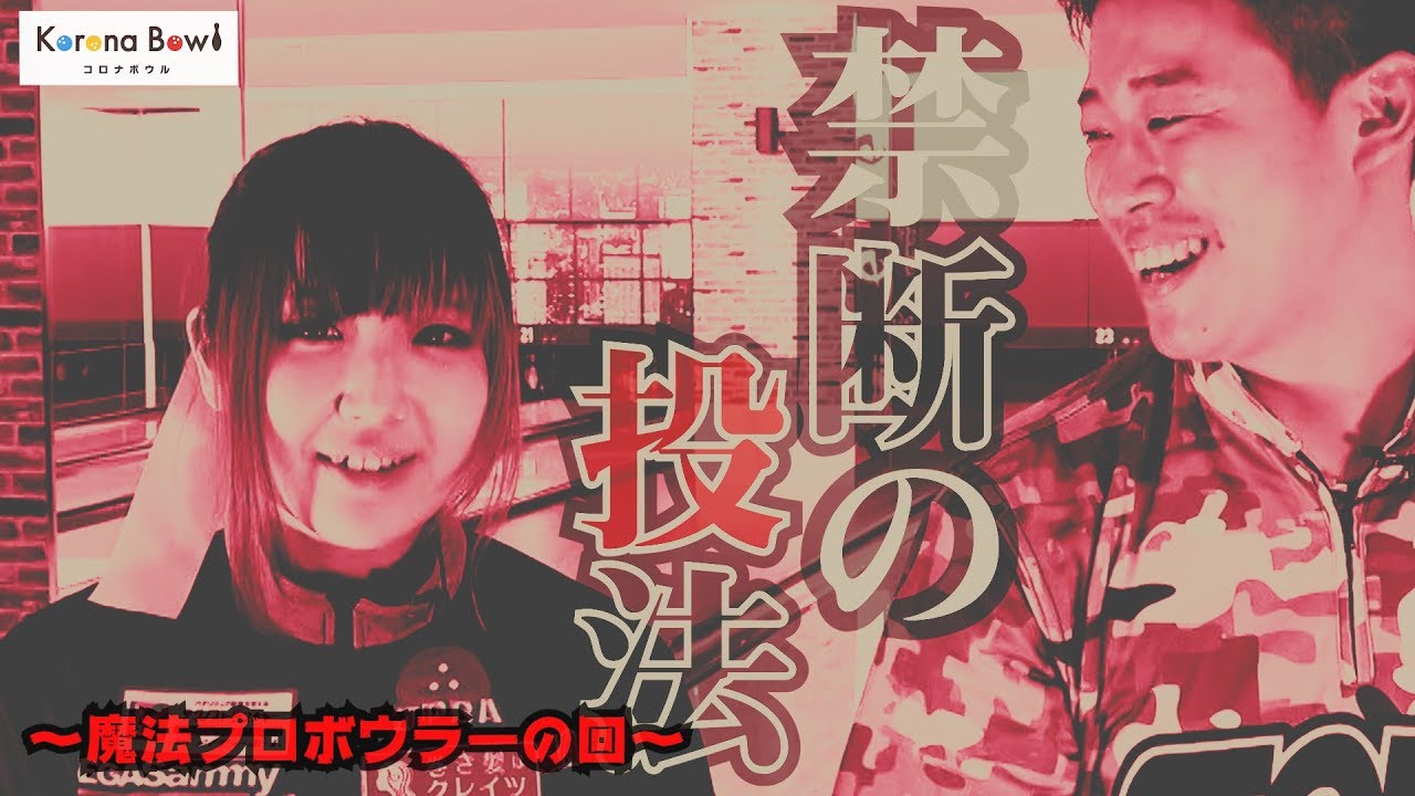 【禁断の投法！？】岩見彩乃プロに習ってバックアップを投げてみた！【視聴者プレゼントあり】