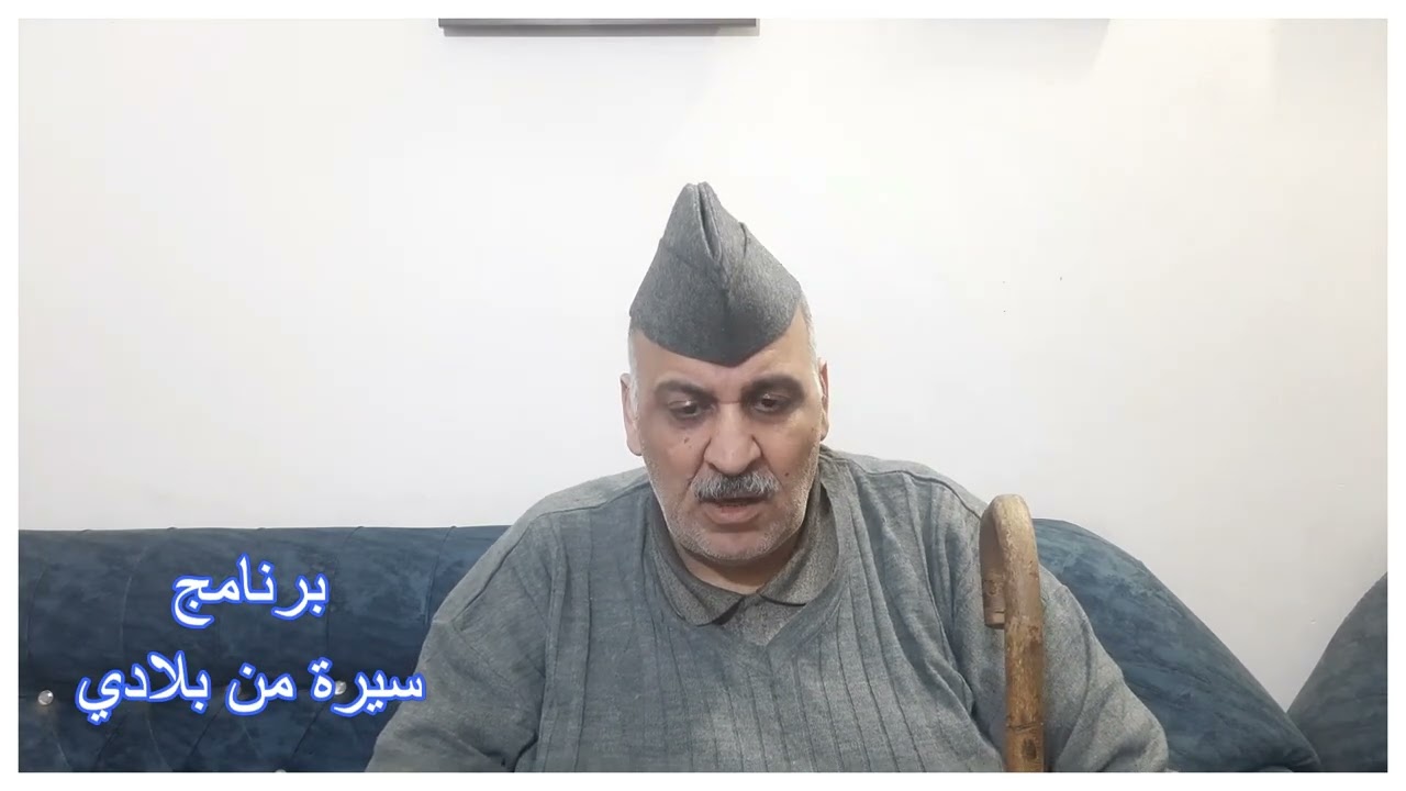امثال بغدادية . تجيك التهايم وانت نائم . برنامج سيرة من بلادي .