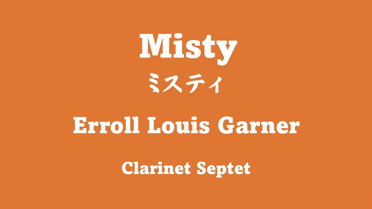 ⭐️ミスティ Misty Clarinet Septet