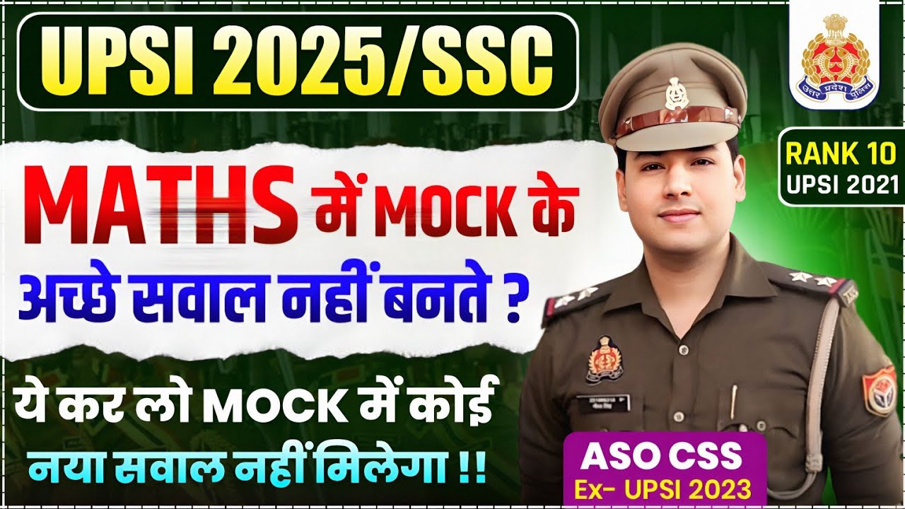 📌How to Improve Maths Marks in Full Mock Test🔥 | UPSI • SSC • Police • Banking #upsimaths #ssc2025 