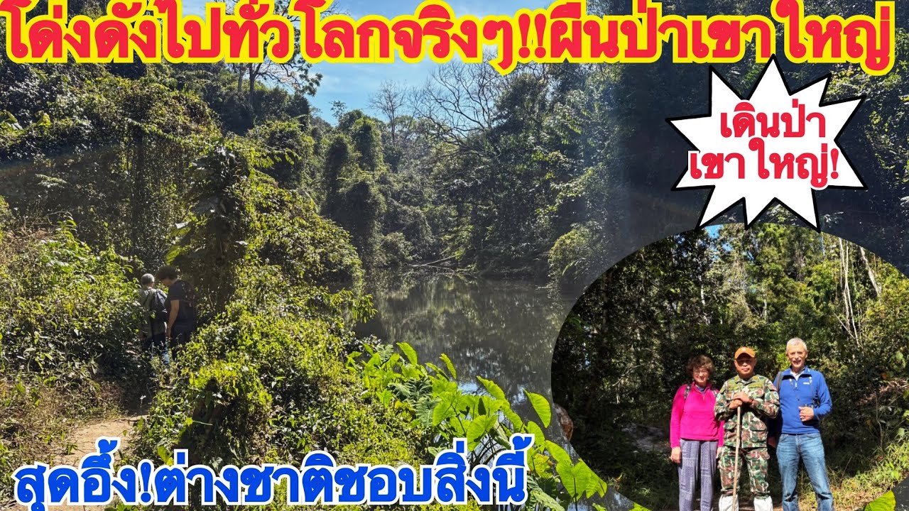 สุดอึ้ง!!นทท.ต่างชาติชอบทำสิ่งนี้เมื่อมาเที่ยวเมืองไทย!! น้อยคนจะรู้ 