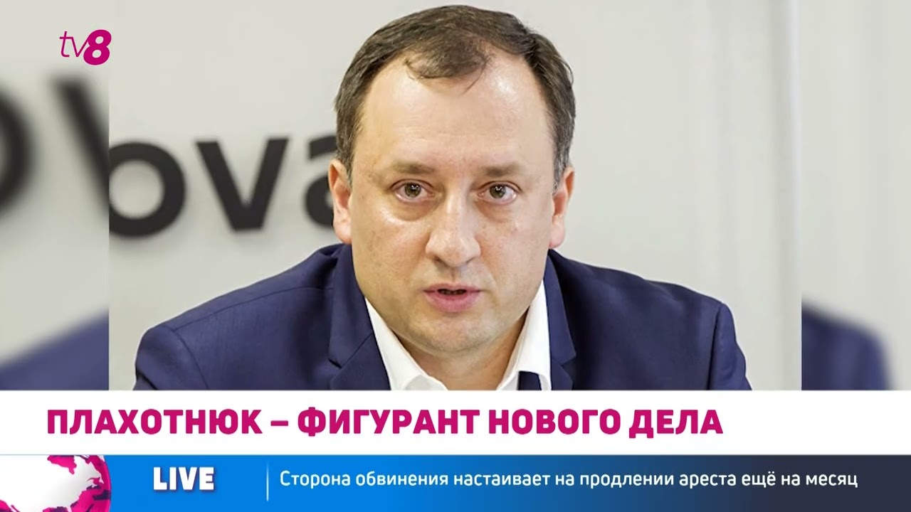 На Владимира Плахотнюка завели новое уголовное дело. Его подозревают в подделке документов