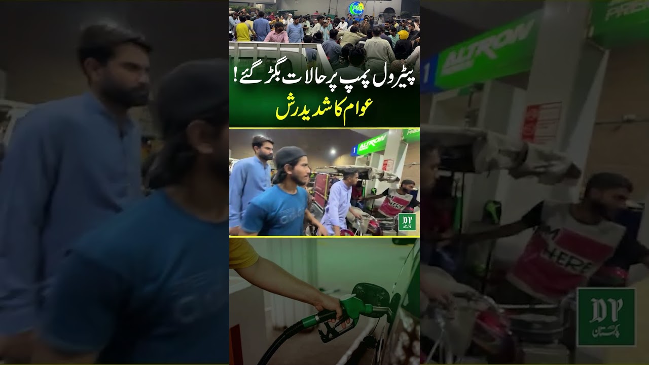 Petrol Price Increase | Public Reaction | Daily Pakistan | Yasir Shami