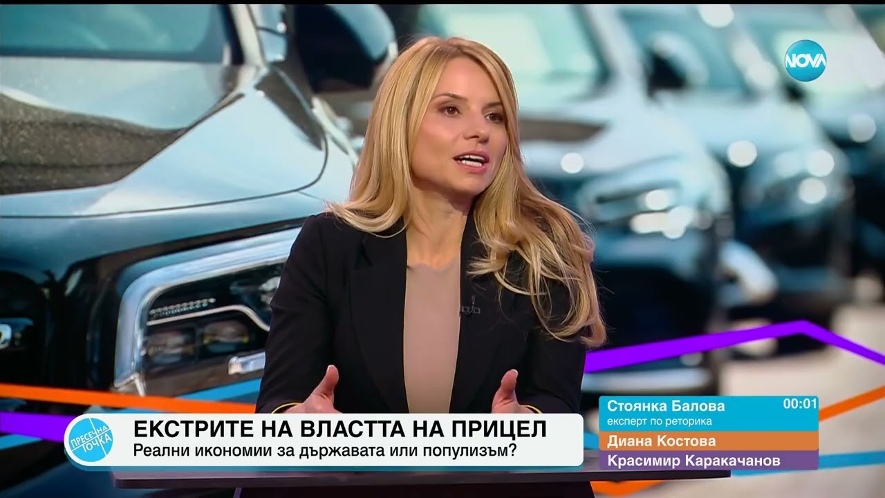 Ефирен Дебат с Красимир Каракачанов