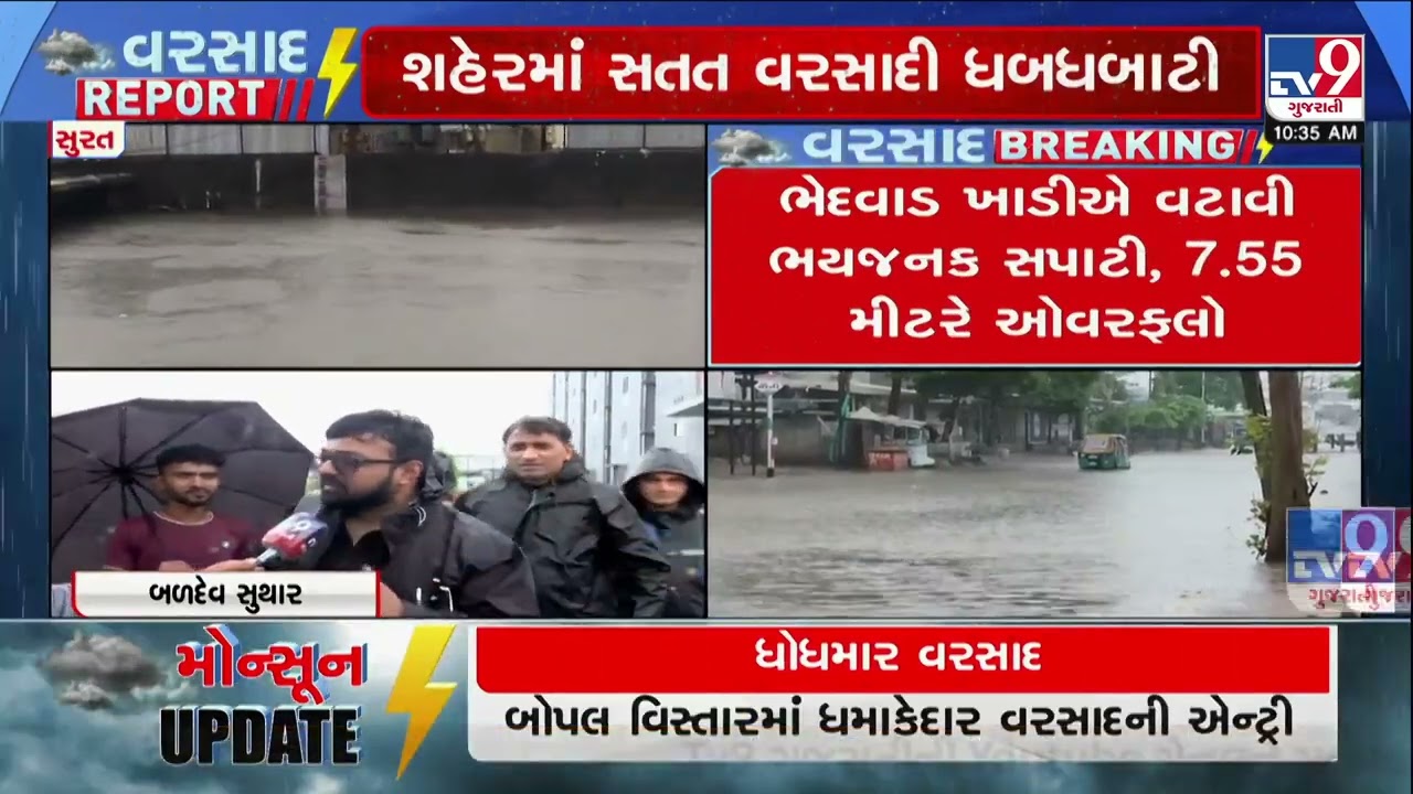 Surat Rain Crisis: Ukai Dam Reaches 313.59 Feet, City on High Alert | TV9Gujarati