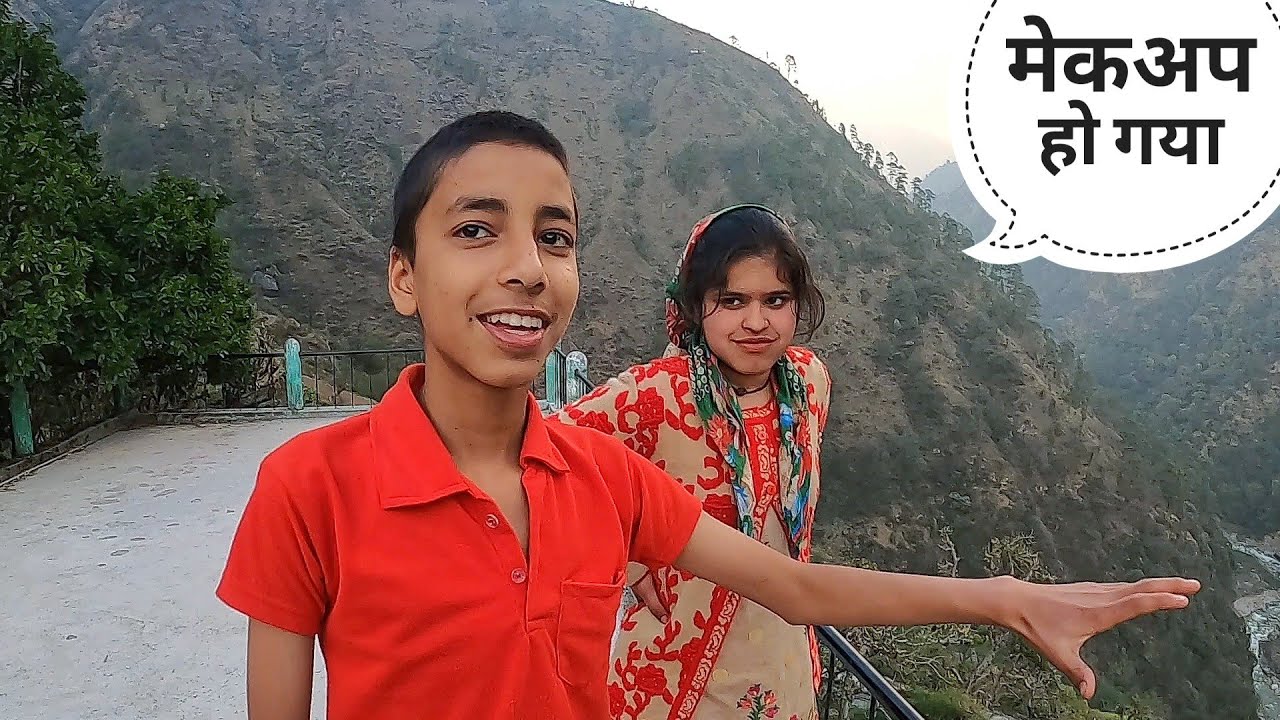 आज लड़के वाले देखने आए 😀 || Pahadi Lifestyle Vlog || Cool Pahadi