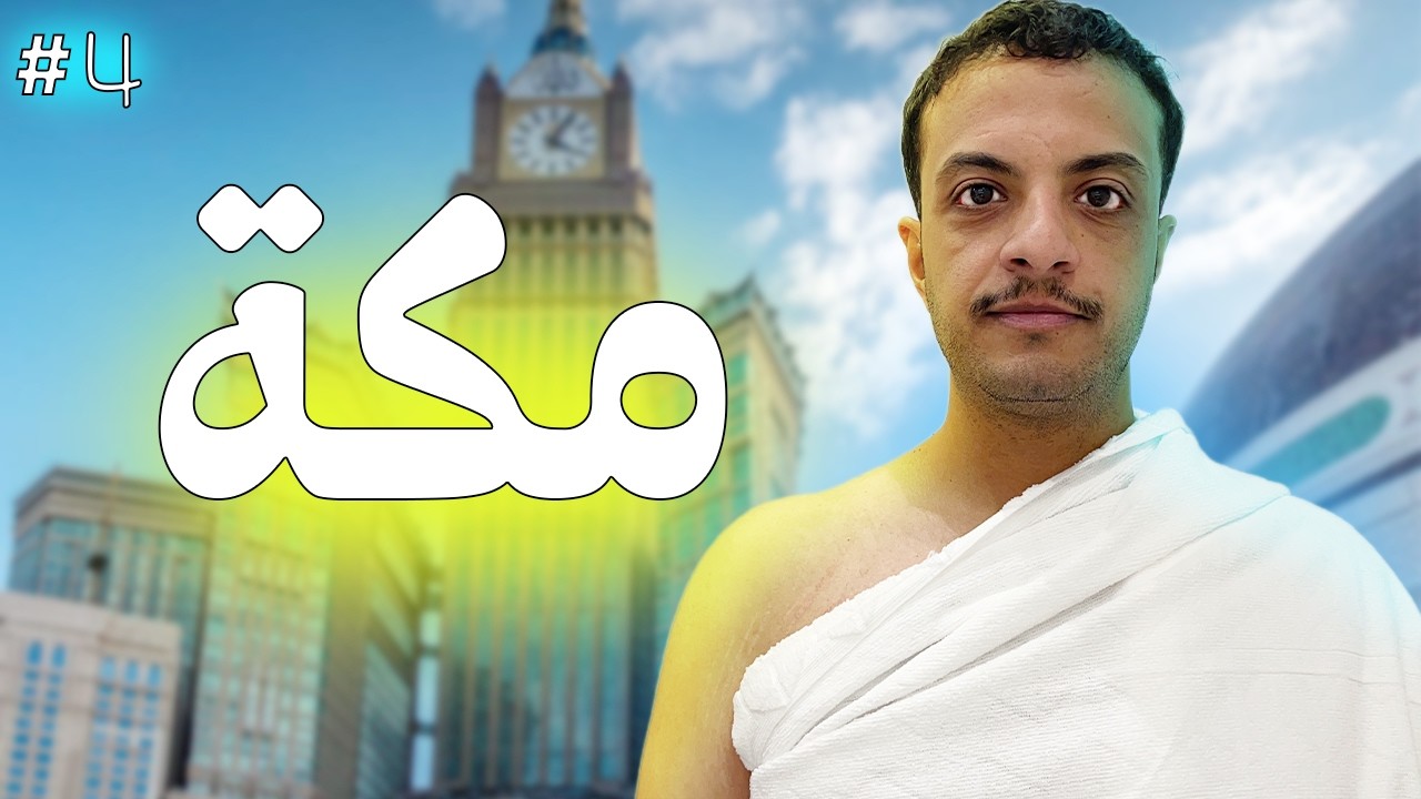 سلسلة مغامرات التخييم الرمضانية 1447🌙⛺️