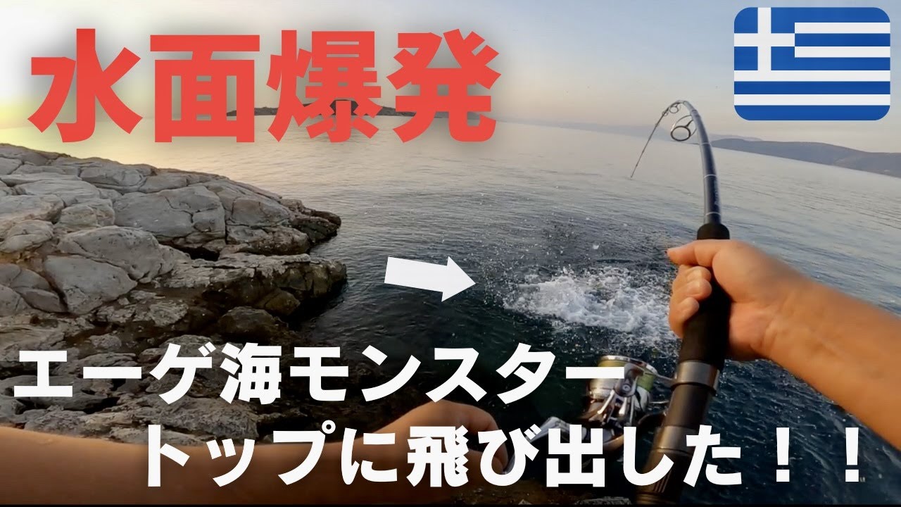 【ロックショア】夏磯でモンスター捕獲！ポッパーに飛び出したのは激ウマなあの魚！