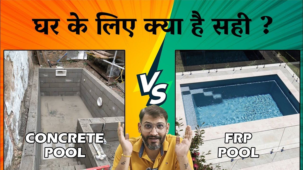 CONCRETE VS FRP POOL, MYTHS ABOUT SWIMMING POOL, MAINTENANCE FREE POOL, FARMHOUSE WITH SWIMMING POOL