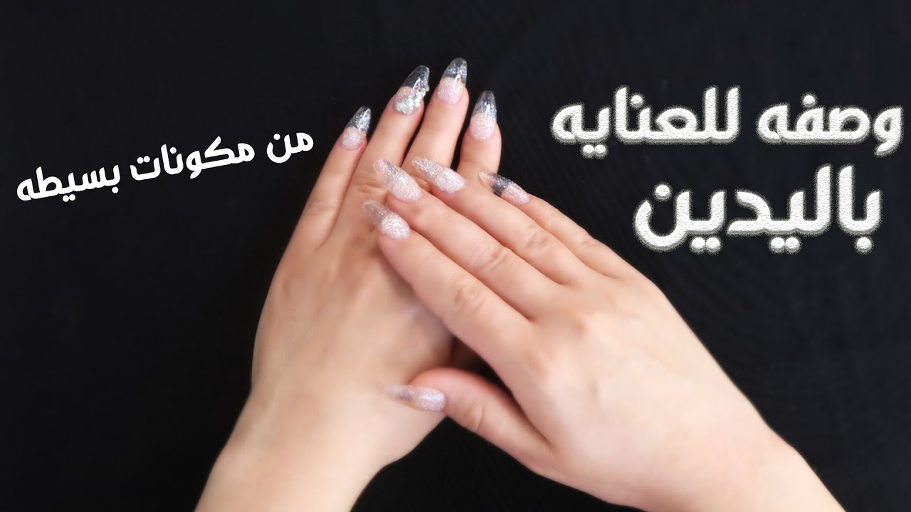 وصفه رهيبه  لجمال اليدين من مكونين فقط|#عائلة_فرح