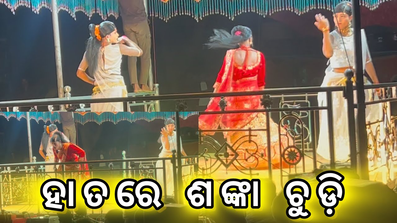 ହାତରେ ଶଙ୍କା ଚୁଡ଼ି #bijapurclup#birahandinatak#karnagurunatak