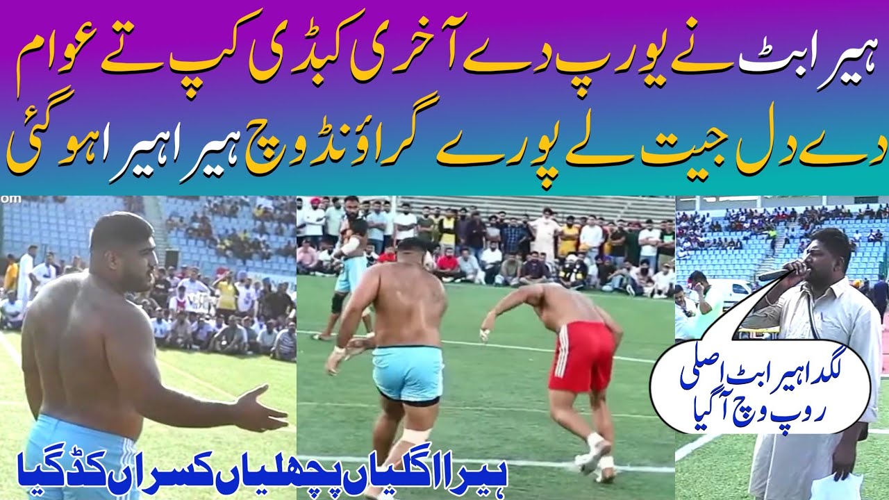 ہیرا بٹ دیاں نان سٹاپ ریڈاں | Diamond Of Kabaddi Heera Butt Top Raids | Europe Kabaddi 2022