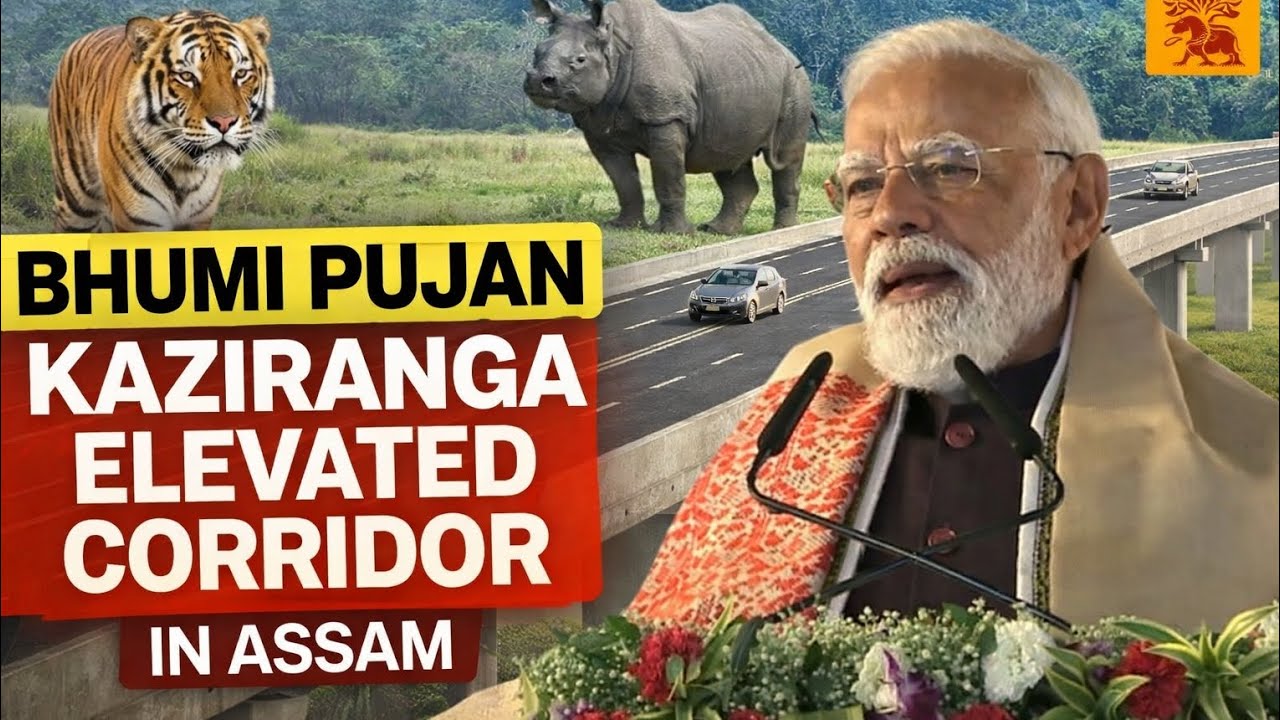 Narendra Modi is Kaziranga Elevated corridor Bhumi pujan in assam