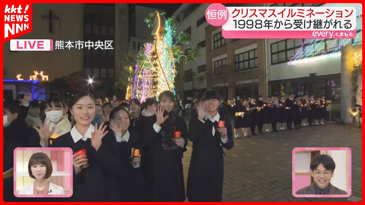 【中継】熊本信愛女学院で伝統のクリスマスイルミネーション始まる