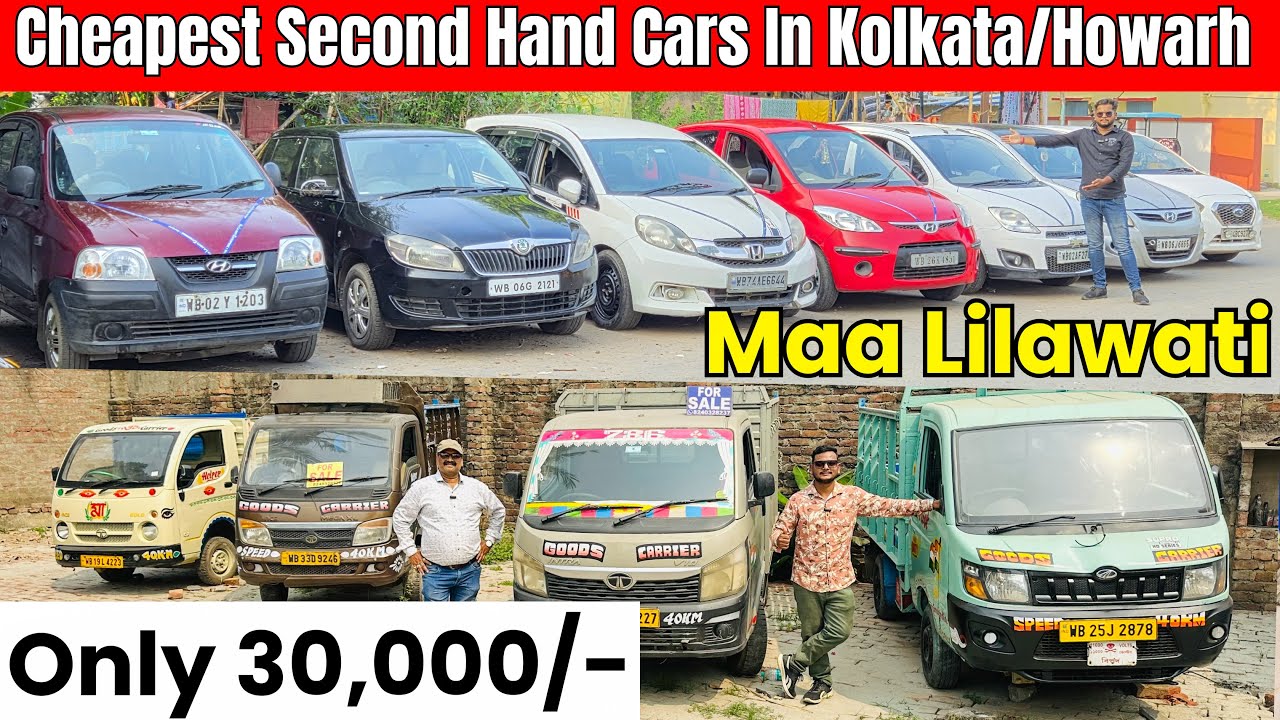 Only 30000/- 🔥| Maa Lilawati New Video | Cheapest Second Hand Cars in Kolkata | Used Cars in Kolkata