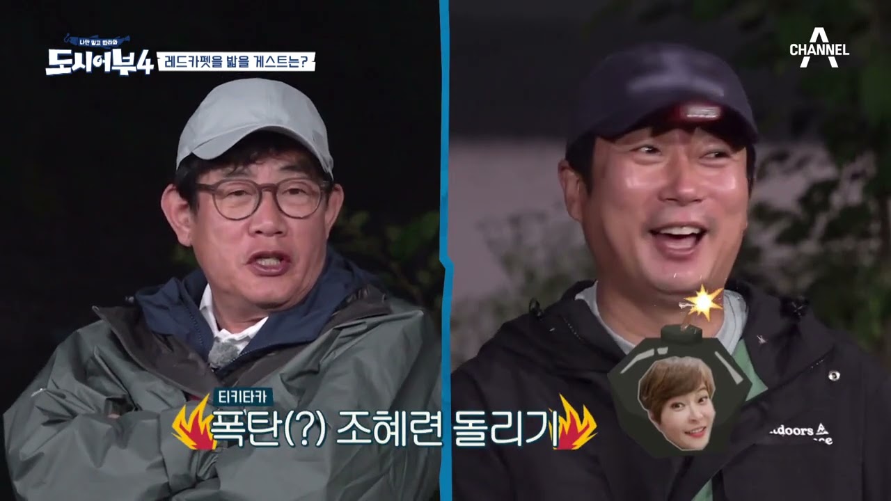 [예능] 도시어부4 4회_220730_두둥~ 일명 ‘제1회 일심동체 민물 낚시대회’ 개최!!!