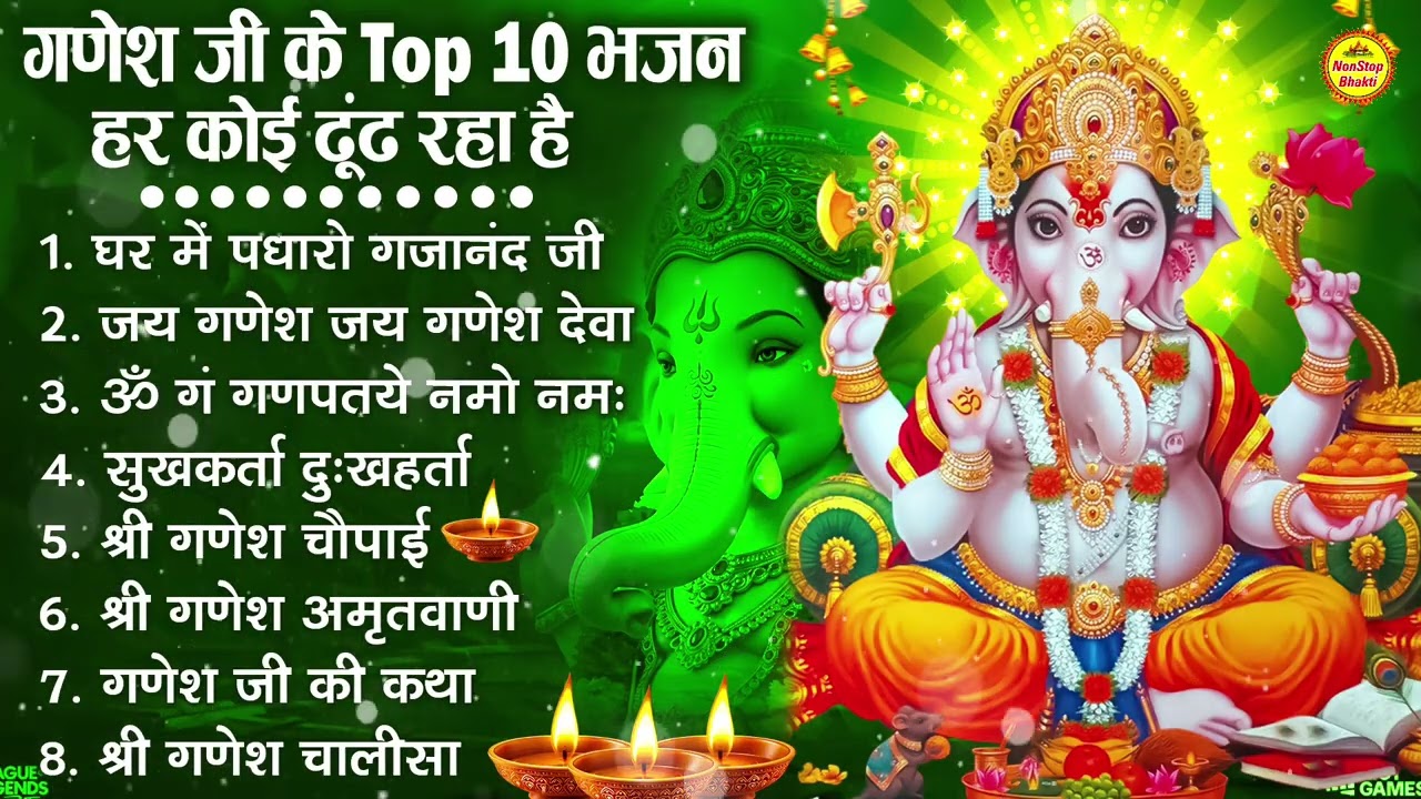 नॉनस्टॉप गणेश भजन | Nonstop Ganesh Bhajan | Ganesh Ji Ke Bhajan | Ganesh Song | Ganesh Ji Ke Aarti