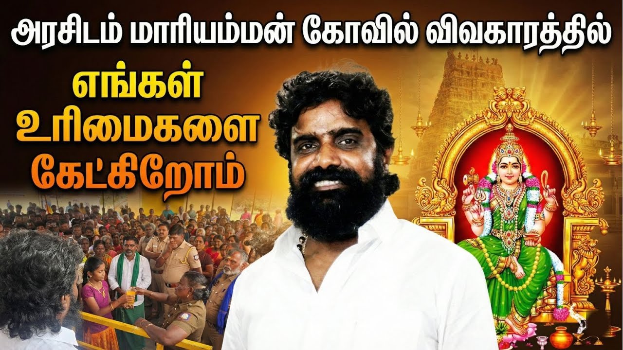 எங்களிடம் ஜெராக்ஸ் இல்லை ஒரிஜினல் ஆவனங்கள் உள்ளது | நத்தத்துப்பட்டியில் PMT இசக்கி ராஜா தேவர் உரை