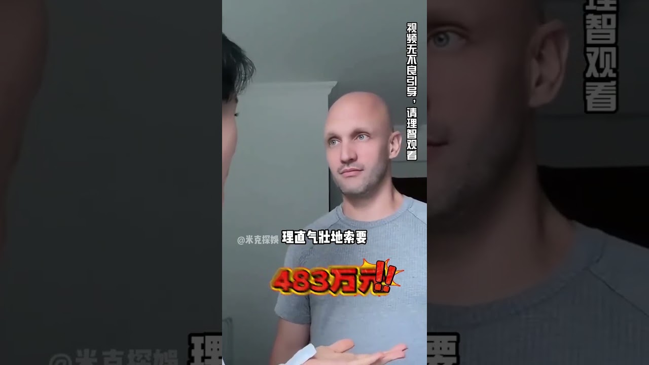 安徽網紅小敏為愛遠嫁美國八年，童話夢碎反遭近五百萬天價索賠！#中美異國戀 #威廉媽媽 #跨國戀 #異國婚姻悲歌