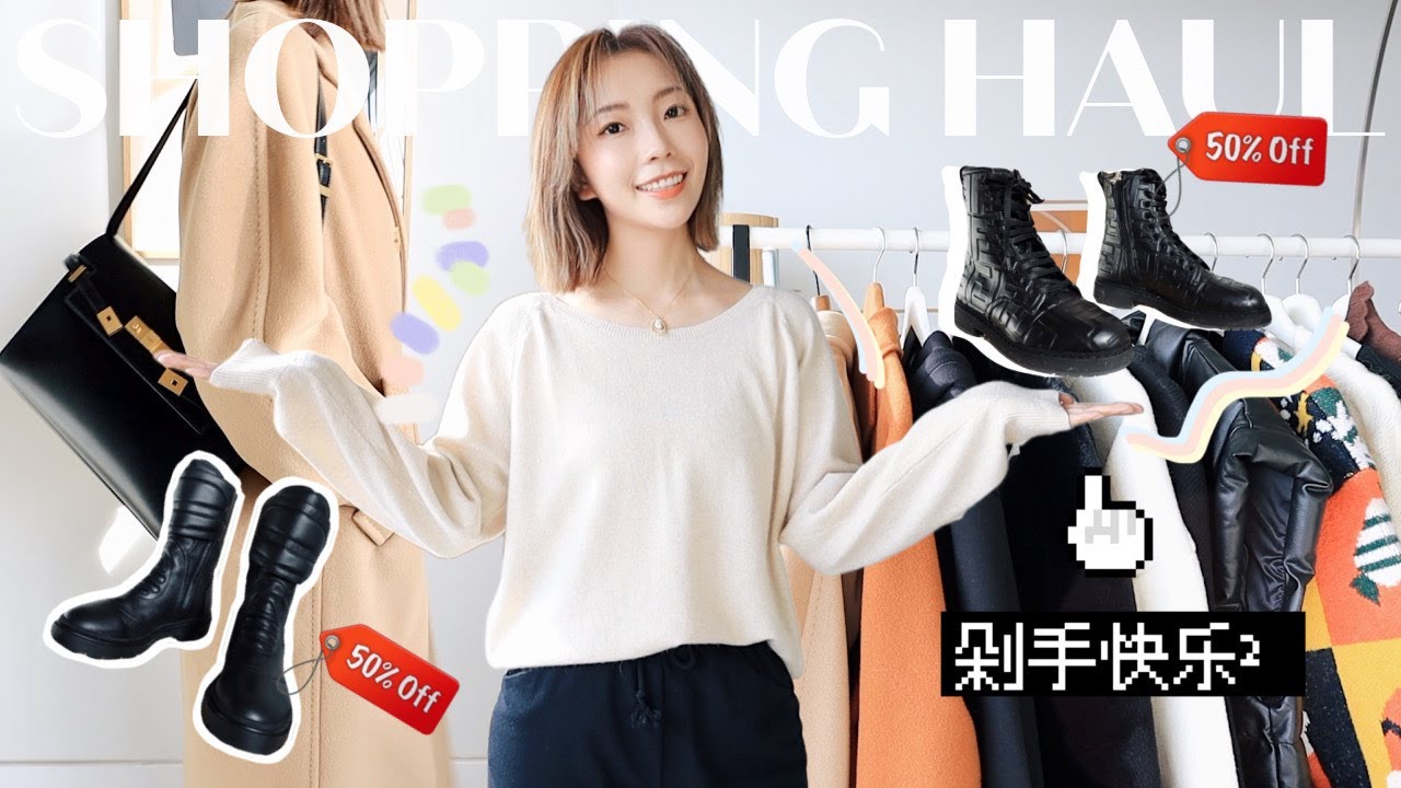 黑五购物分享 | Max Mara 101801小个子测评🔎平价替代? | 半价Fendi短靴 | COS | AMI Paris | MISSANTI