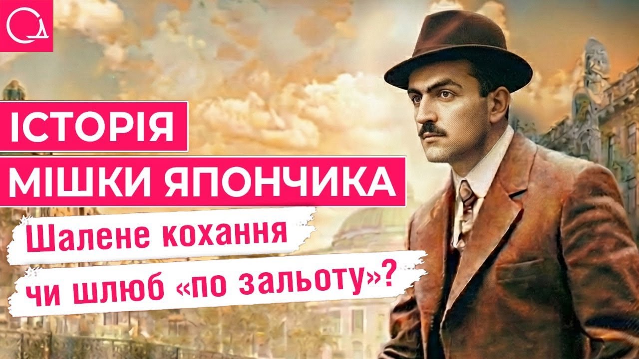 Правдивая история без мифов Мешки Япончика – король Молдаванки или обычный преступник