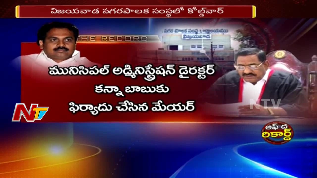 Clash Between Corporators, Authorities & Mayor In Vijayawada | Mayor Vs Corporators | off the record
