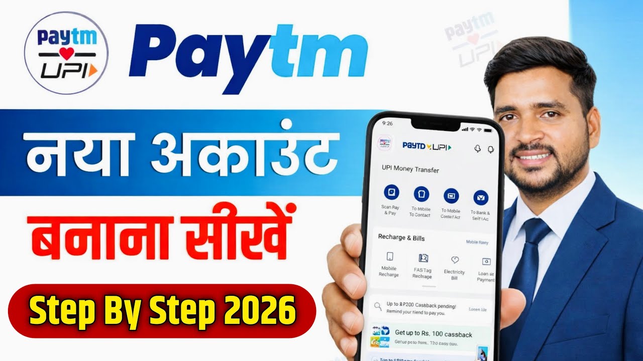 Paytm Account Kaise Banaye | How To Create Paytm Account | paytm kaise banaye | paytm account create