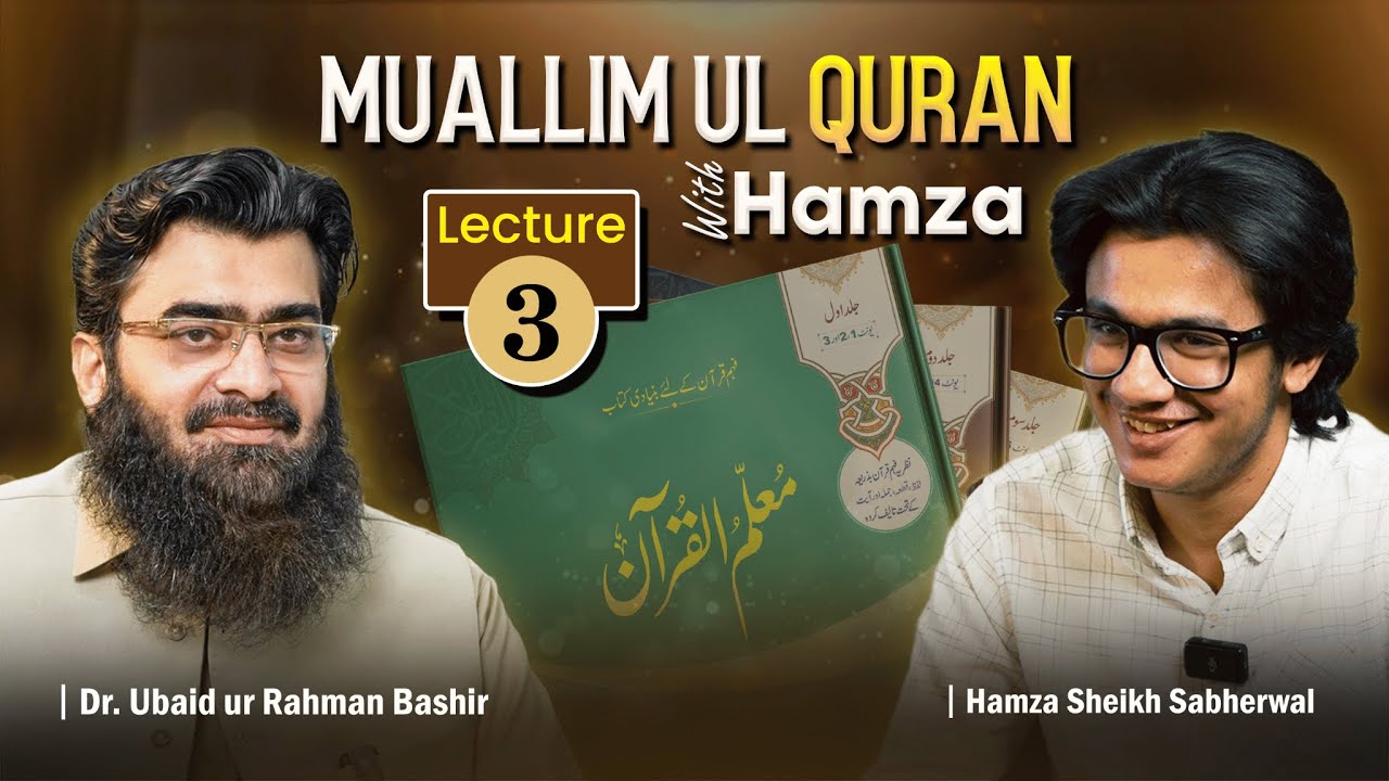 Muallim ul Quran Lecture 3| Understand the Quran Easily with  Dr. Ubaid ur Rahman Bashir & Hamza