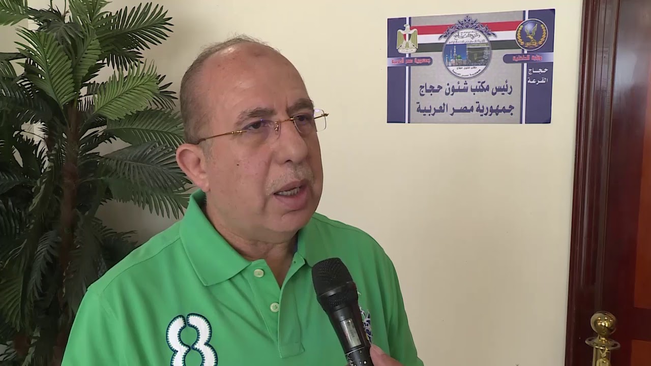 تفقد السيد رئيس بعثة الحج المصرية غرفة العمليات الرئيسية لبعثة حج القرعة بمكة المكرمة
