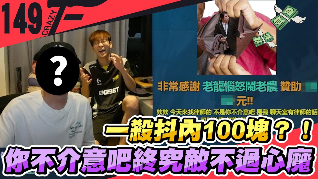 特別來賓！一殺抖內100塊？！你不介意吧終究敵不過心魔｜特戰英豪【Crazyface】