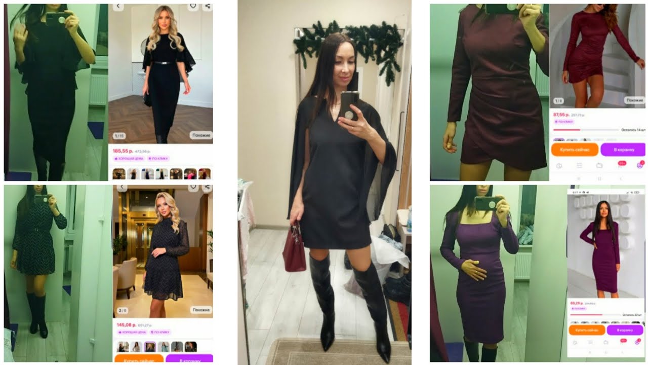 Выбираю наряд из WB 👗Большая примерка🔥 Платье,сапожки и сумочка🤗Готовлю в новой мультиварке💞