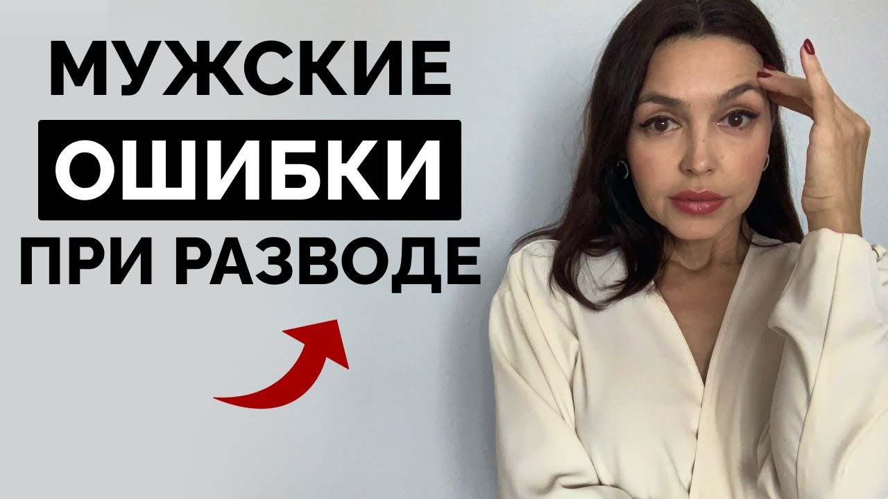 Жена хочет РАЗВОД? — делай это! ПОЛЕЗНО ВСЕМ МУЖЧИНАМ