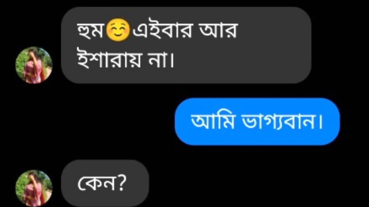 বিদেশি চাচাতো ভাইয়ের ভালোবাসা🫣। Bangla msg love story। By Sagor Story.