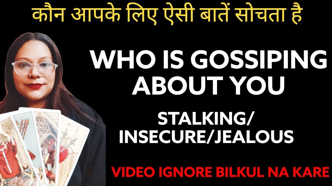 💔कौन आपके लिए ऐसी बातें सोचता है💔 | 😳WHO IS GOSSIPING ABOUT YOU😳 | 😭STALKING/INSECURE/JEALOUS😭|TAROT