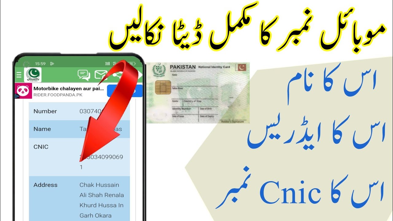 sim owner details with name and address | sim owner details app