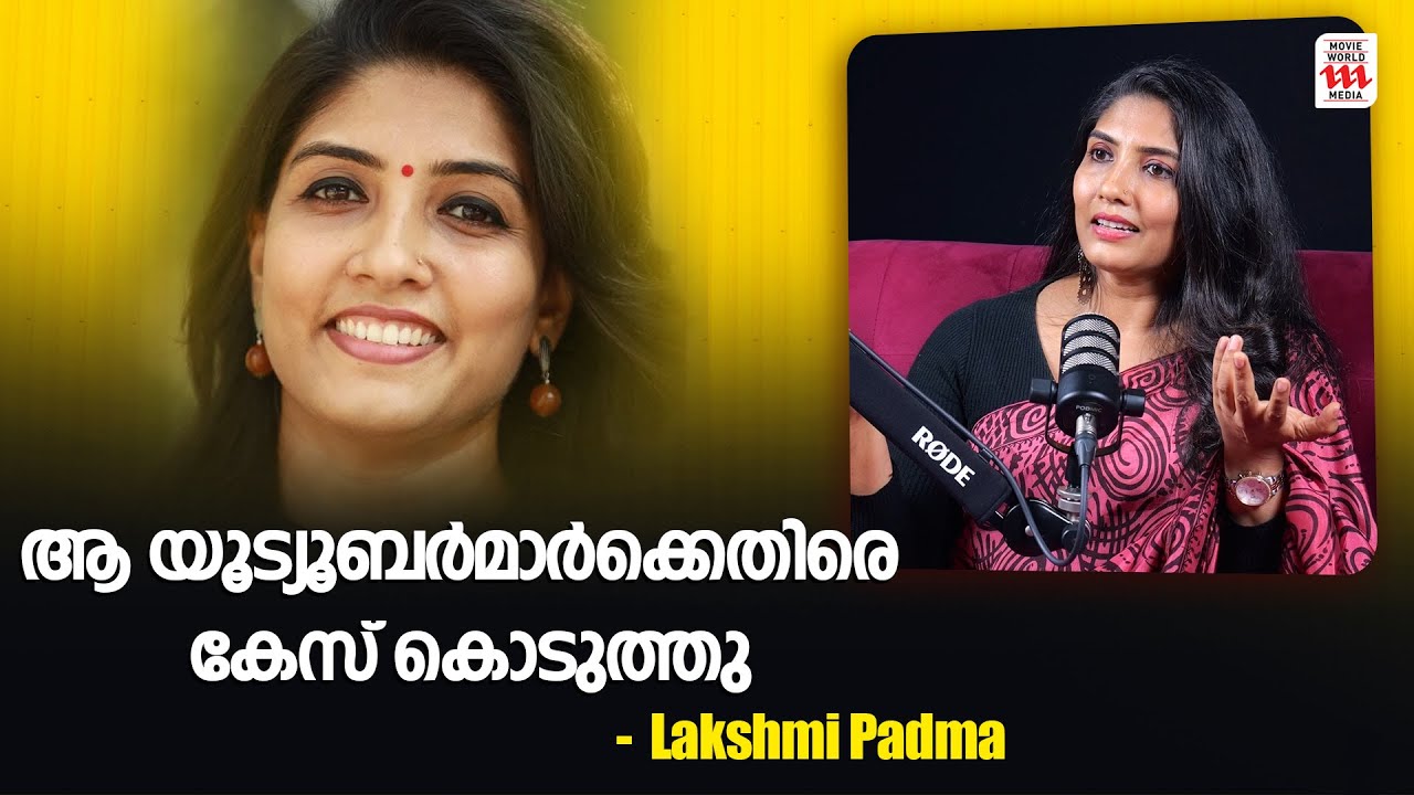 യുവ MLA-ക്കൊപ്പം വന്ന Cyber Attack ക്വട്ടേഷൻ ആയിരുന്നു Lakshmi Padma News Reader
