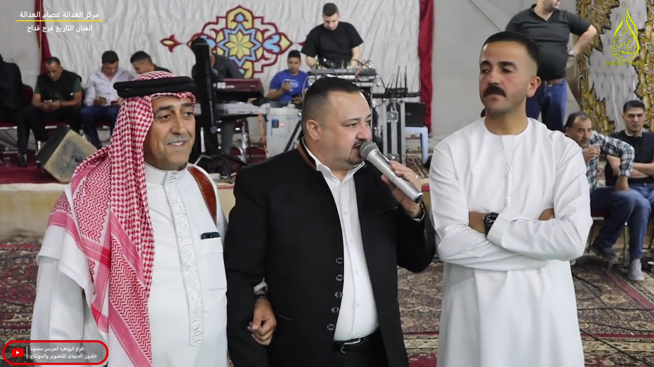 افراح الزواهره العريس محمود والفنان فرج قداح ومركز العدالة عصام العداله